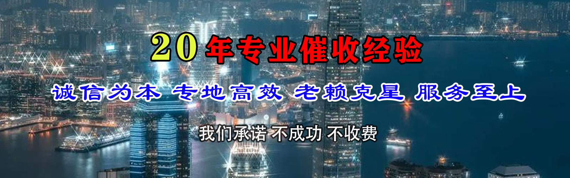 泉港收债公司